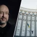 Reforma na dużą skalę w Gabinecie Ministrów: Szmygal złożył nową obietnicę