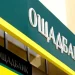 Oschadbank podjął decyzję w sprawie elektronicznych certyfikatów dla emerytów