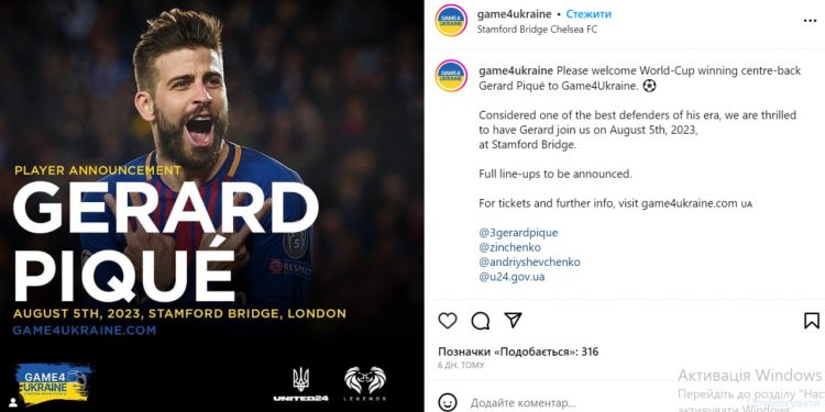 Gerard Pique weźmie udział w meczu charytatywnym na rzecz Ukrainy