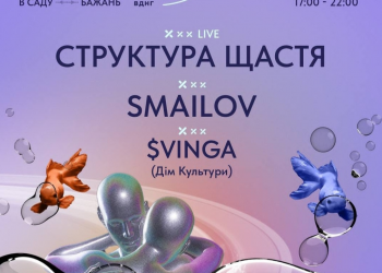 W Kijowie odbędzie się wielkie przedstawienie Struktury szczęścia