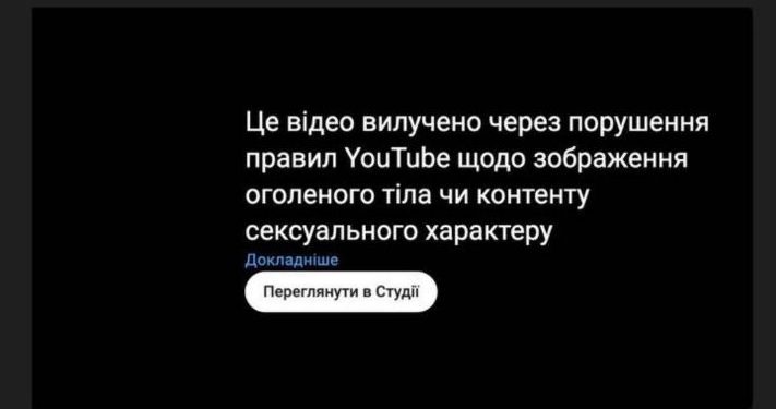 Film Zlaty Ognevich został zablokowany ze względu na jej nagi biust