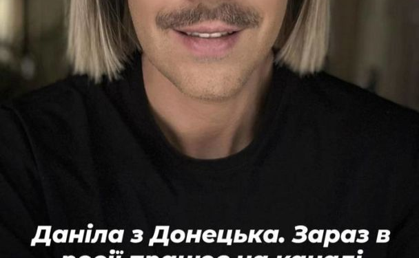 Kolejna zdrada: czołowy ukraiński prezenter uciekł do Federacji Rosyjskiej i tam zabawia publiczność