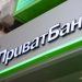 PrivatBank podjął ważną decyzję w sprawie dostawy kart płatniczych: co musisz wiedzieć