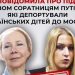 SBU ogłosiła podejrzenia dwóch współpracowników Putina o udział w deportacji dzieci z Chersonia