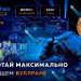 Blockchain Life Forum 2024: Dowiedz się, jak zarabiać pieniądze na hossie