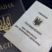 Próba samobójcza w TCC na Zakarpaciu: pojawiła się reakcja wojska