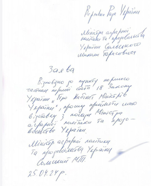 Minister Polityki Rolnej Solsky podał się do dymisji po oskarżeniach o organizowanie plany z gruntami ” /></p>
</p>
<p>„Tak, napisałem rezygnację ze stanowiska ministra” – powiedział Solsky.</p>
<p>Nazwał to właściwym krokiem i dodał, że jego dalsze losy będą zależeć od decyzji Rady Najwyższej Ukrainy.</p>
<h3>O co jest oskarżony?</h3>
<p>We wtorek 23 kwietnia NABU przekazała Mykole Solskiemu podejrzenia dotyczące zorganizowanie planu zajęcia gruntów państwowych o powierzchni około 2,5 tys. ha o wartości 291 mln hrywien pod pretekstem przydziału działek weteranom ATO.</p>
<p>Wysoki Trybunał Antykorupcyjny wybiera dla Solsky'ego środek zapobiegawczy. Specjalistyczna Prokuratura Antykorupcyjna (SAP) zwraca się do ministra z wnioskiem o aresztowanie ministra z możliwością wpłacenia kaucji w wysokości około 200 mln hrywien.</p>
<p>Według śledztwa w latach 2017-2021 Solsky jako właściciel szeregu przedsiębiorstw rolnych, działał w zmowie z szefem Państwowego Geokadasteru Ukrainy, a władze kuratorskie Państwowego GeoKadastru zdecydowały się przejąć w posiadanie grunty użytkowane przez dwa przedsiębiorstwa państwowe w obwodzie sumskim. </p>
<p>Napastnicy najpierw zniszczyli dokumenty, na podstawie których przedsiębiorstwa państwowe miały prawo do stałego użytkowania gruntów. Na tej podstawie sporządzono w regionalnym Państwowym GeoKadastrze ustawę o nieuprawnionym zajęciu tych terenów przez przedsiębiorstwa państwowe.</p>
<p>Następnie tereny te, przy pomocy kontrolowanych urzędników regionalnego Państwowego GeoKadastru, , przeszły na własność prywatną. Grunty przekazano określonym obywatelom pod pozorem skorzystania z prawa do bezpłatnej ziemi, a warunkiem otrzymania gruntu było zawarcie umowy o jego dzierżawę gospodarstwu rolnemu jeszcze przed odbiorem.</p>
<h3>Solsky nie przyznaje się do winy</h3>
<p> Solski nie przyznaje się do winy i zapewnia, że ​​zdarzenia dotyczą okresu 2017-2018, kiedy był prawnikiem i nie został jeszcze wybrany na posła z ramienia Sługi Narodu .</p>
<p>Według niego okoliczności sprzed siedmiu lat mają związek ze sporem pomiędzy przedsiębiorstwami państwowymi a osobami fizycznymi, w tym wojskowym ATO, o grunty przekazane tym ostatnim w posiadanie.</p>
<ul class=