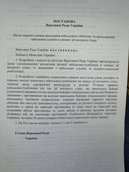 Gabinet Ministrów zajmie się opracować projekt ustawy o rotacji i dopłatach dla wojska”/</p>
</p>
<ul class=