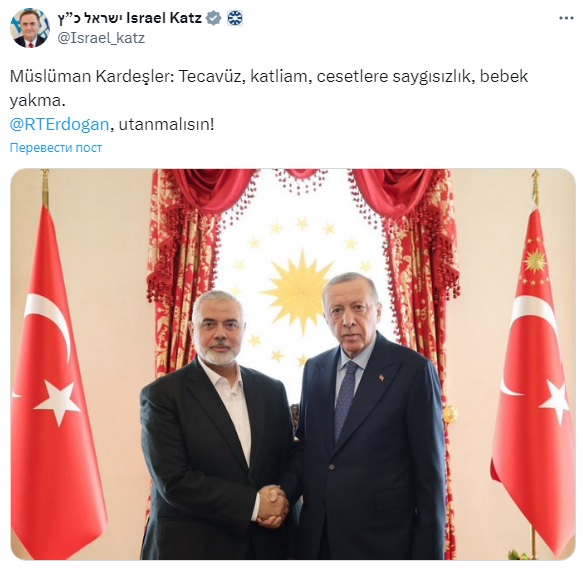 Izraelskie Ministerstwo Spraw Zagranicznych skrytykowało Erdogana za spotkanie z przywódcą terrorystów Hamasu