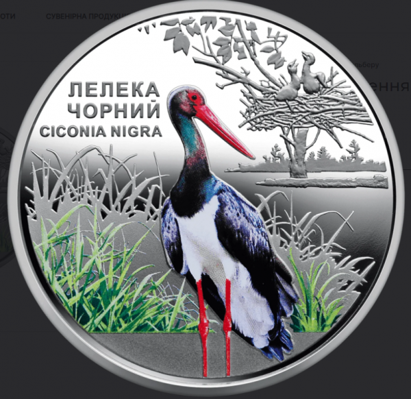 NBU wprowadza pamiątkową monetę „Odrodzenie w Czarnobylu” (zdjęcie) 