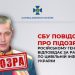 SBU zgłosiła podejrzenia rosyjskiemu generałowi Baranowowi, odpowiedzialnemu za ataki na infrastrukturę cywilną Ukrainy