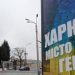Siły Zbrojne Ukrainy wyjaśniły zagrożenie dla Charkowa wynikające z zajęcia wsi Lipce