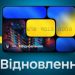 W ramach programu „єВідніння” odmówiono przyjęcia ponad 400 ukraińskim rodzinom. Jaki jest powód