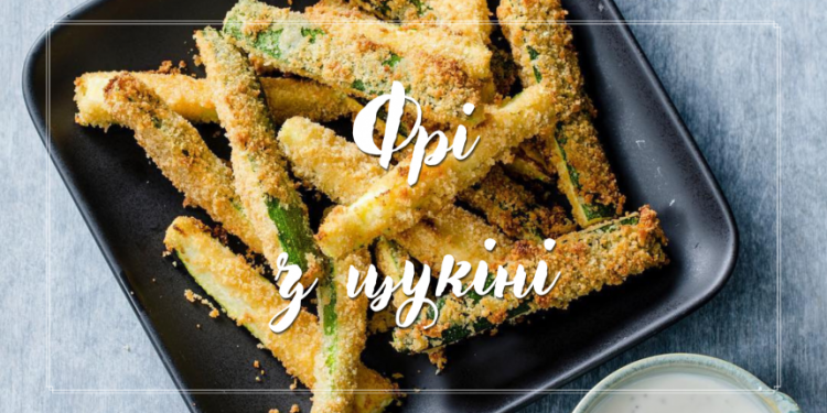Jak zrobić frytki z cukinii w 6 prostych krokach