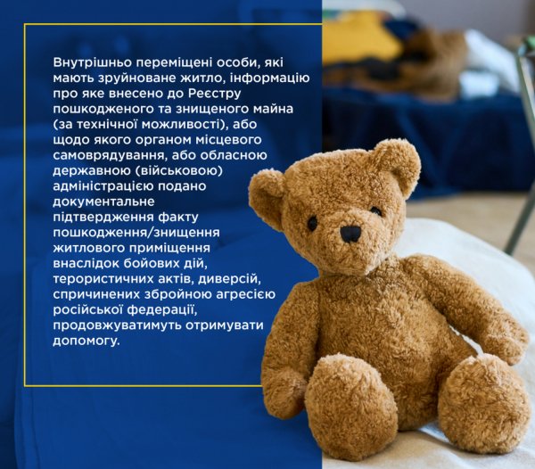 Gabinet Ministrów zasugerował, jak Ukraińcy mogą odmówić statusu IDP w ramach uproszczonej procedury (infografiki)