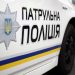 W dni pamięci Ukraińcy powinni poczekać na spotkanie z policją: wiedzą o kontrolach cmentarzy