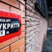 W Kijowie w jednym z przedsiębiorstw energetycznych odnaleziono ciało pracownika