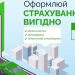 Witaj lato! Wykup ubezpieczenie z letnimi rabatami na Finance.ua