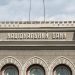 Sąd potwierdził legalność odzyskania przez Narodowy Bank 1,8 miliarda hrywien od Bachmatiuka