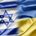 Izrael wprowadza ograniczenia wjazdu dla Ukraińców: jak zareaguje Kijów