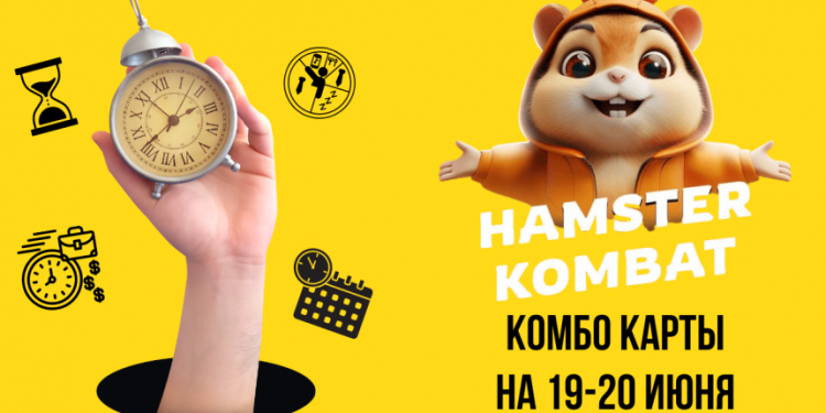 Karty combo Hamster Kombat na 19-20 czerwca: najnowsza aktualizacja w Hamster
