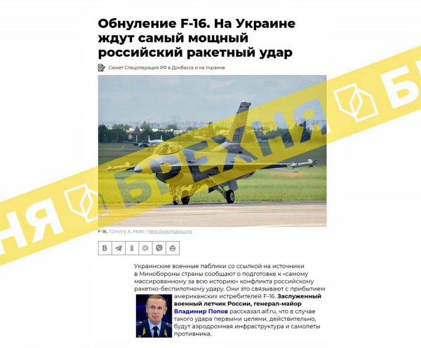 The TsPD ujawnił cel  potężnego ataku rakietowego Federacji Rosyjskiej» na Ukrainę po przylocie F-16