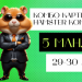 Karty Combo 29-30 lipnya w Hamster Kombat, podobnie jak varto, po prostu kup od razu