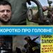 Wybory do francuskiego parlamentu i ciosy w Charków, Wilno i Kijów: wiadomości na weekend