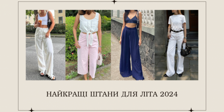 7 najkrótszych spodni, które możesz nosić z t-shirtem, jeśli nie masz szortów