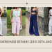 7 najkrótszych spodni, które możesz nosić z t-shirtem, jeśli nie masz szortów