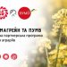 FUIB i Limagrain Ukraina uruchomiły nowy program partnerski dla rolników