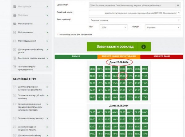 PFU poinformowało, jak złożyć wniosek online o wizytę osobistą w centrum serwisowym (INFOGRAFIKA)