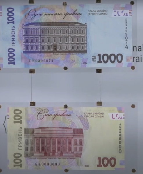 NBU wprowadza do obiegu zaktualizowane banknoty (zdjęcie) 