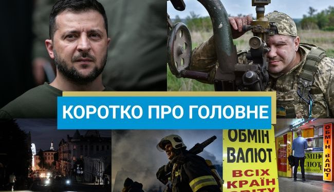 Sudzha pod kontrolą Ukrainy i podejrzenia dla szefa AMCU: wieści za 14 sierpów