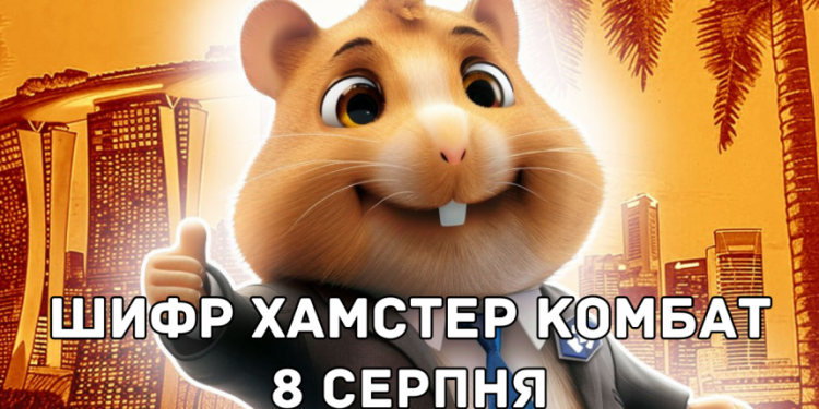 Alfabet Morse'a w Hamster Kombat 8 przygotowywał nowy kod