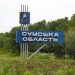 W ciągu dnia Rosjanie przeprowadzili 81 ostrzałów przygranicznego rejonu obwodu sumskiego