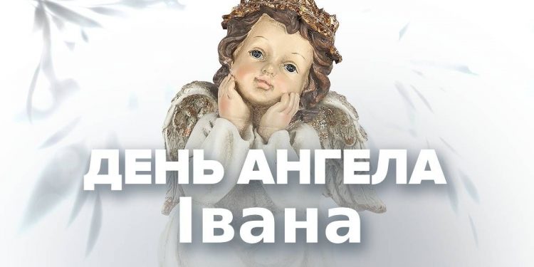 Dzień Anioła Iwana: najbardziej oryginalne gratulacje, a także pocztówki