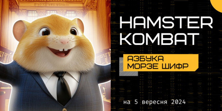 Świetny kod na 5 tydzień w Hamster Kombat na bonus za spotkanie