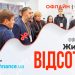 „Życie z odsetek 2024”: co czeka inwestorów na głównej konferencji roku