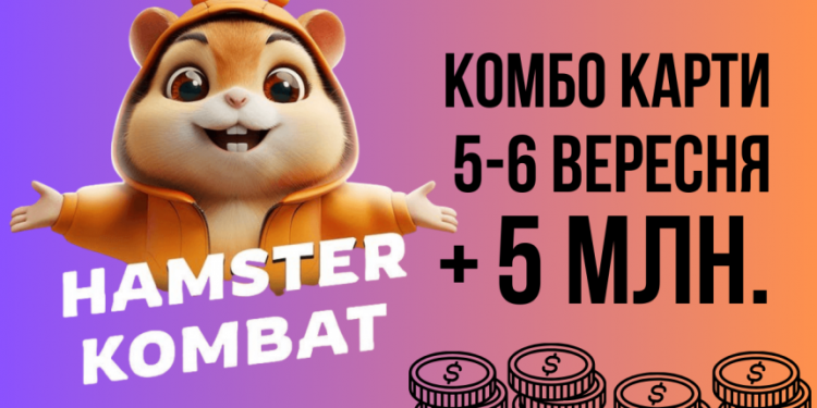 Karty Combo w Hamster Kombat na 5-6 tygodni to super nowość dla Gravianów