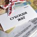 Za pomoc śmieciową można cofnąć dotacje do mediów – Ministerstwo Polityki Społecznej