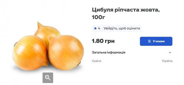 В Україні стрімко ростуть ціни на цибулю: скільки тепер коштує кілограм