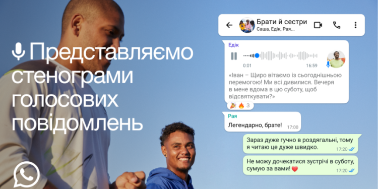 WhatsApp będzie miał nową funkcję konwertowania wiadomości głosowych na wiadomości tekstowe