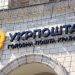 Ukrposhta uruchomi dostawy za pośrednictwem kurierów i terminali paczkowych
