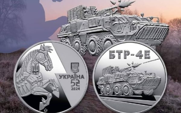 NBU wprowadza do obiegu monetę okolicznościową „Ukraińska Bawowna. BTR-4E Bucephalus” (zdjęcie)
