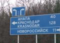 Noworosyjsk poinformował o wibracjach i robocie PPO