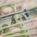 Kurs walutowy z 5 grudnia: NBU wzmocnił hrywny o trzy kopiejki
