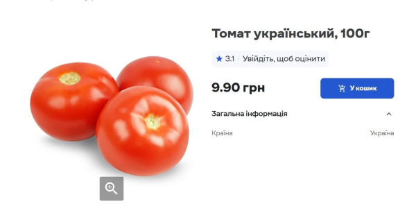 Ціни на помідори в Україні раптово почали падати: скільки зараз коштує кілограм