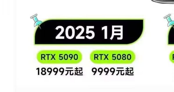 Wtajemniczeni ujawnili cenę kart graficznych RTX 5080 i 5090 firmy Nvidia