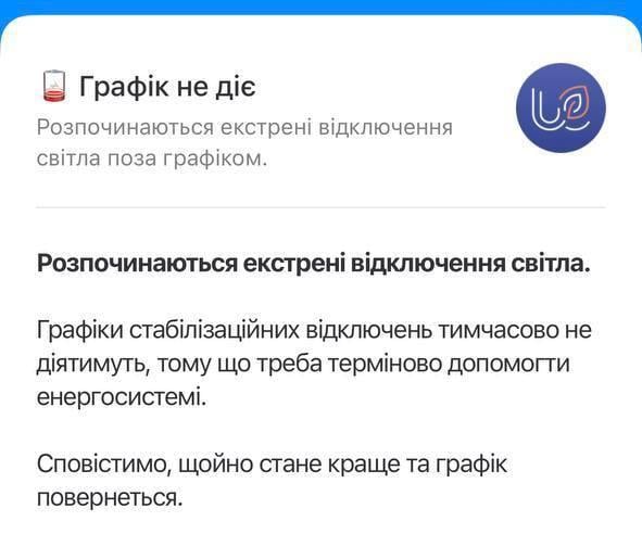 Російська атака на енергосистему: через масований обстріл збільшилися відключення світла